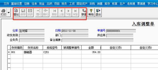 深圳用友软件