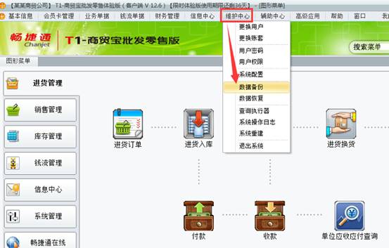 深圳用友