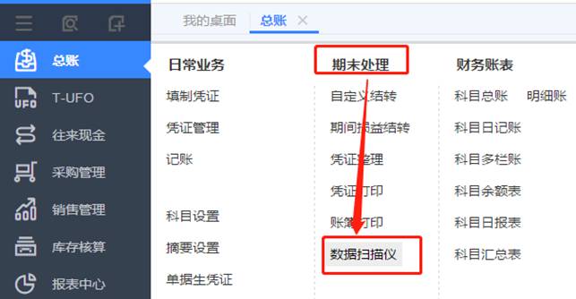 深圳用友软件