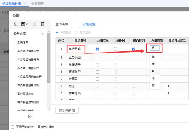 用友深圳分公司
