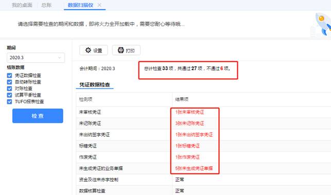 深圳用友软件