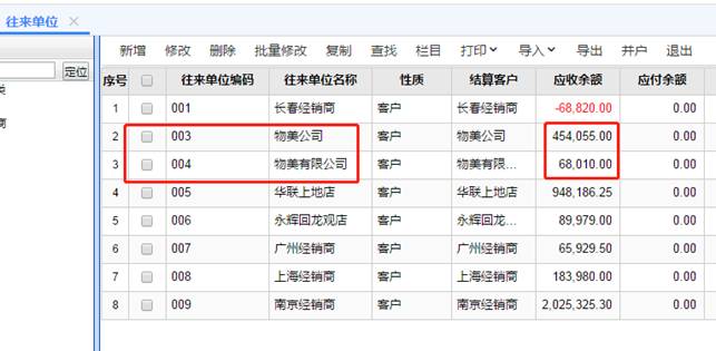 深圳用友代理商