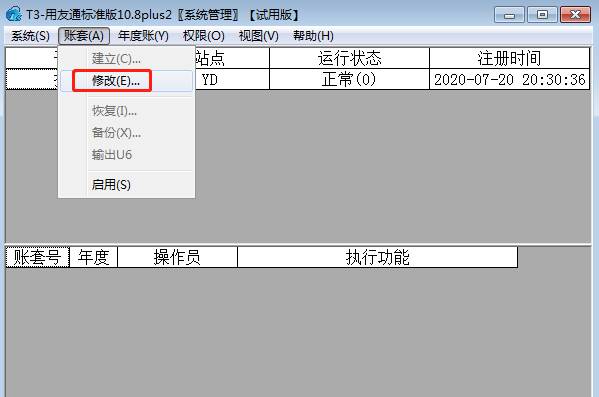 深圳用友软件有限公司