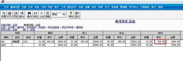 深圳用友软件