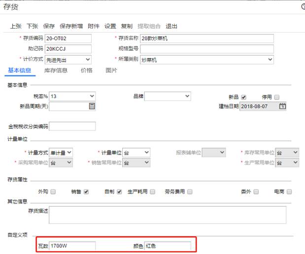 深圳用友售后服务