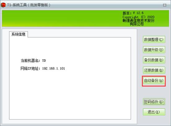 深圳用友