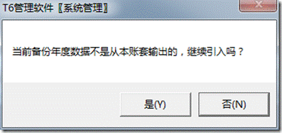 用友深圳分公司