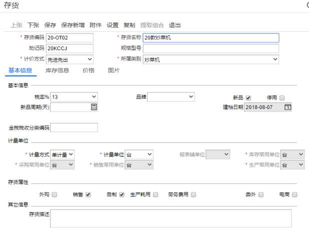 深圳用友售后服务
