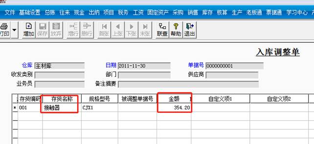 深圳用友软件