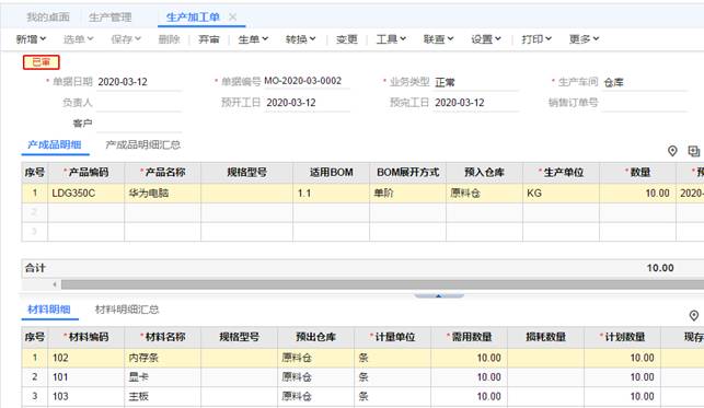 深圳用友代理商