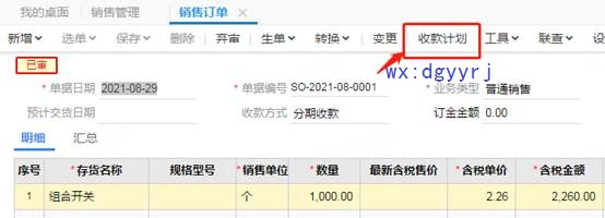 深圳用友软件