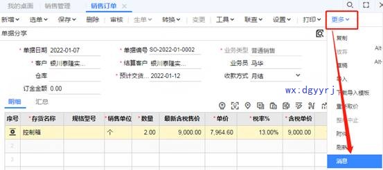 用友深圳分公司