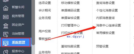 用友深圳分公司