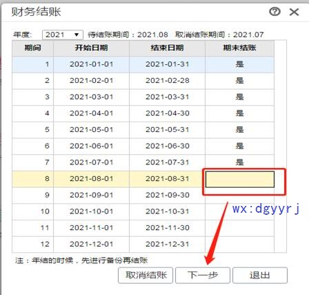 深圳用友公司地址