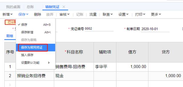 深圳用友软件有限公司
