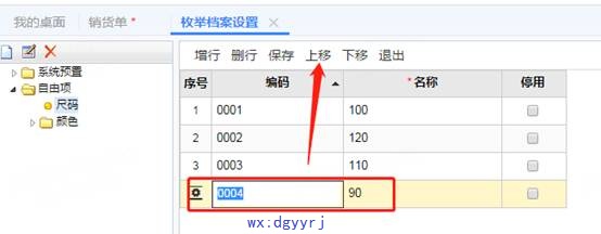 深圳用友软件有限公司