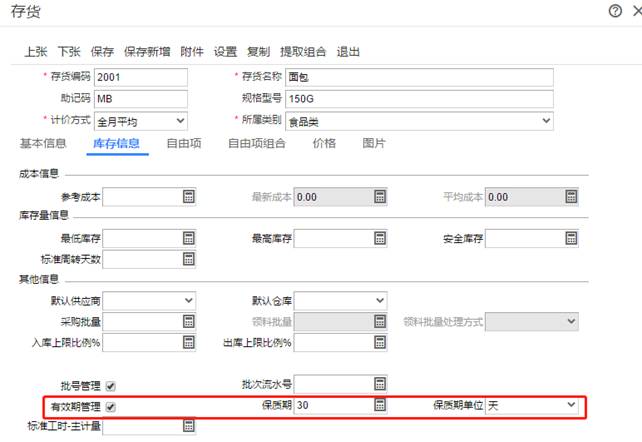 深圳用友软件有限公司