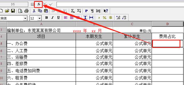 深圳用友软件