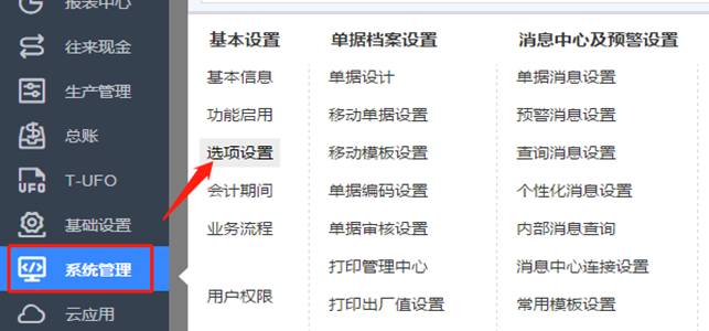 深圳用友代理商