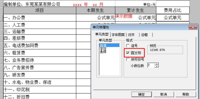 深圳用友软件