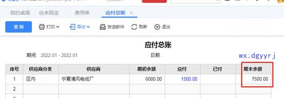 深圳用友代理商