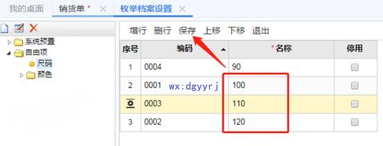 深圳用友软件有限公司