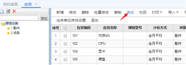 用友深圳分公司