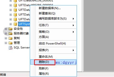 深圳用友软件有限公司