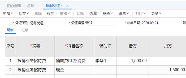 深圳用友软件有限公司