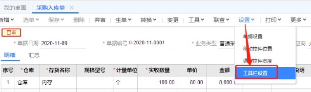 深圳用友