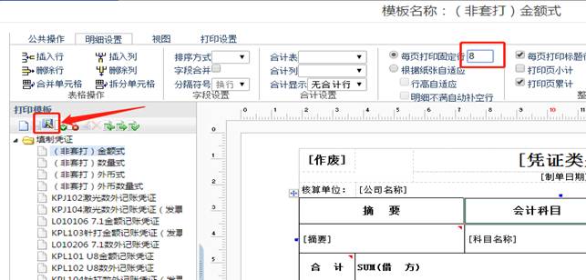 深圳用友代理商