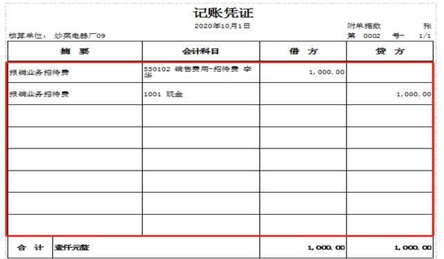 深圳用友代理商