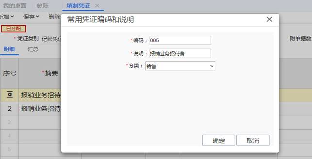 深圳用友软件有限公司