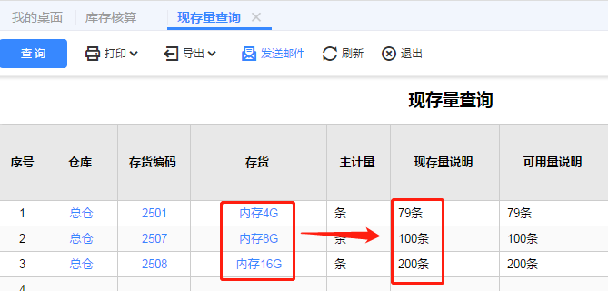 用友深圳分公司