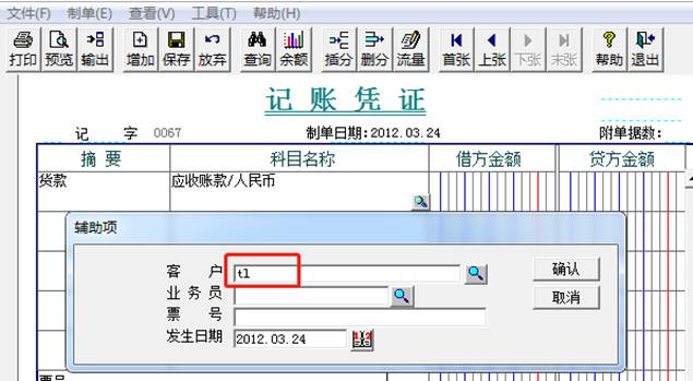 深圳用友代理商