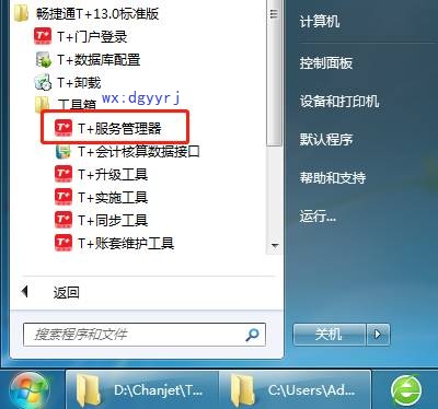 深圳用友