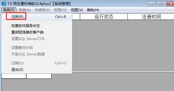 深圳用友