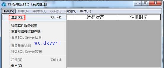 用友深圳分公司