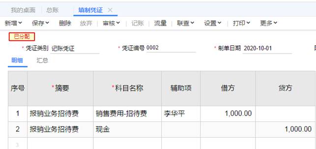 深圳用友软件有限公司