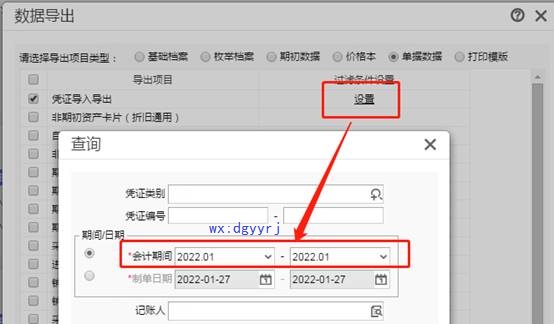 深圳用友软件