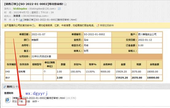 用友深圳分公司