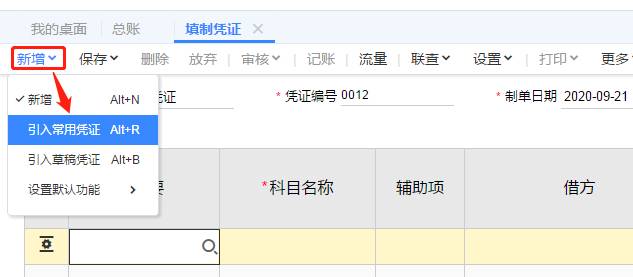 深圳用友软件有限公司