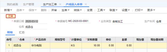 深圳用友代理商