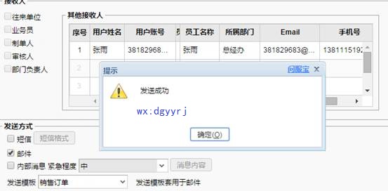 用友深圳分公司