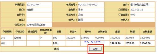 用友深圳分公司