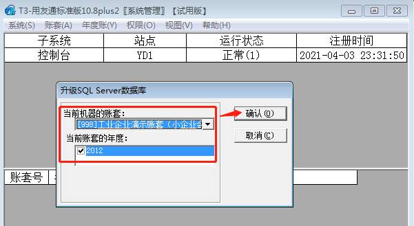 深圳用友