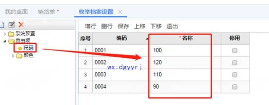 深圳用友软件有限公司