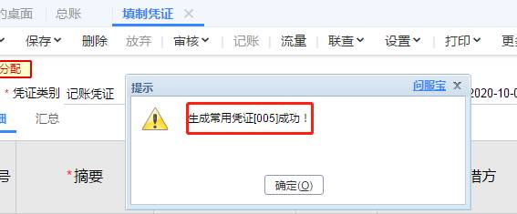 深圳用友软件有限公司