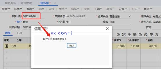 深圳用友软件有限公司