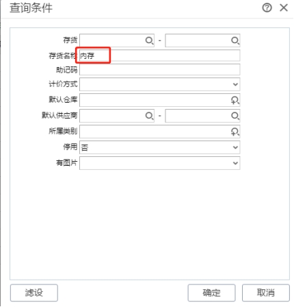 用友深圳分公司